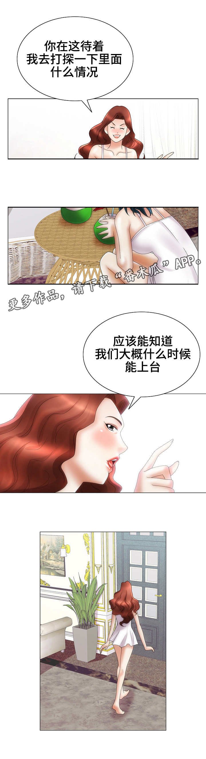 第34章：迷药