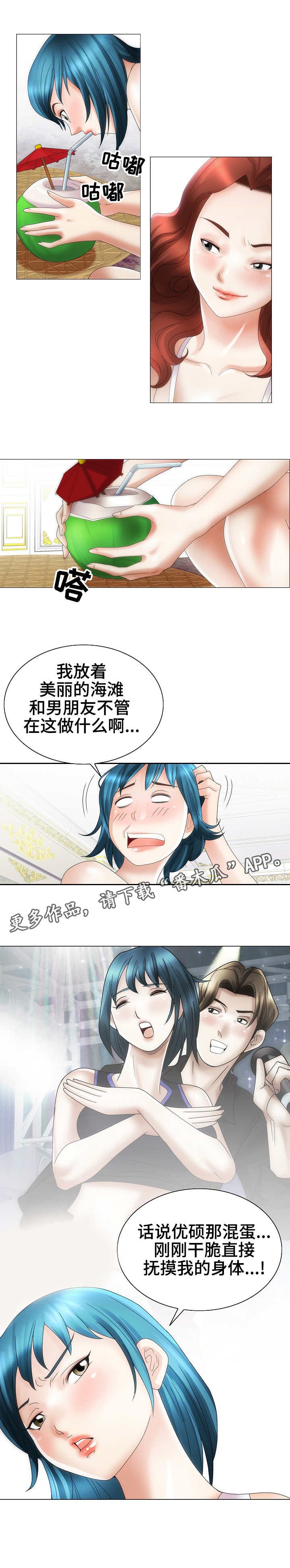 第34章：迷药