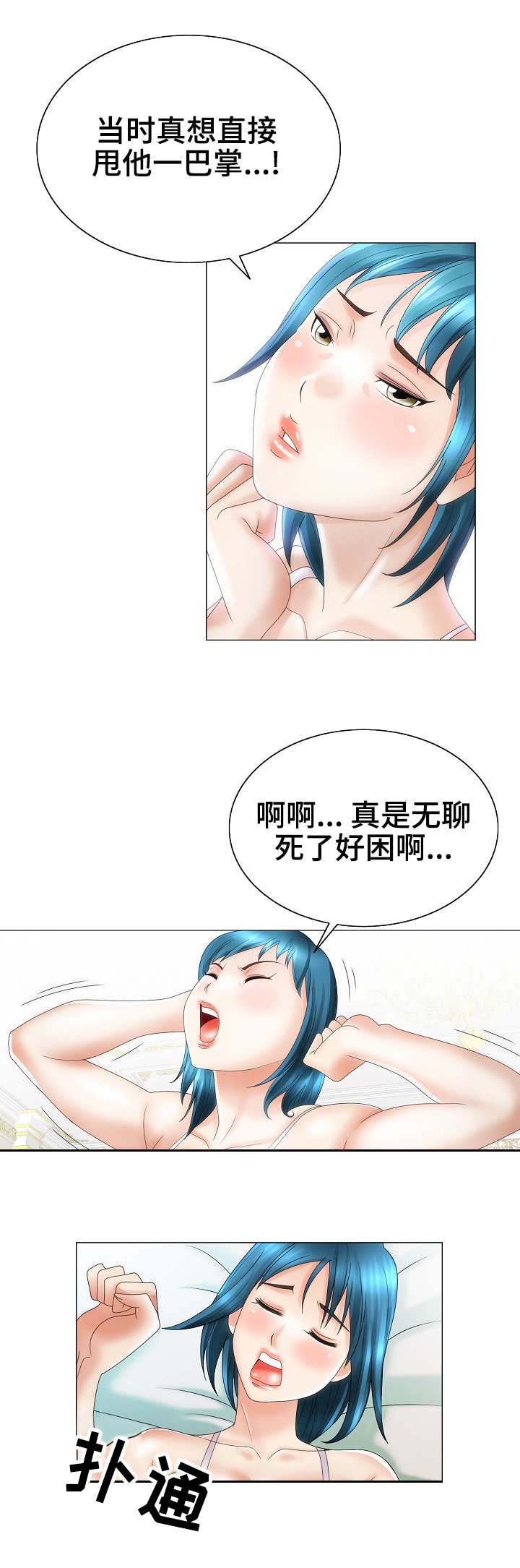第34章：迷药