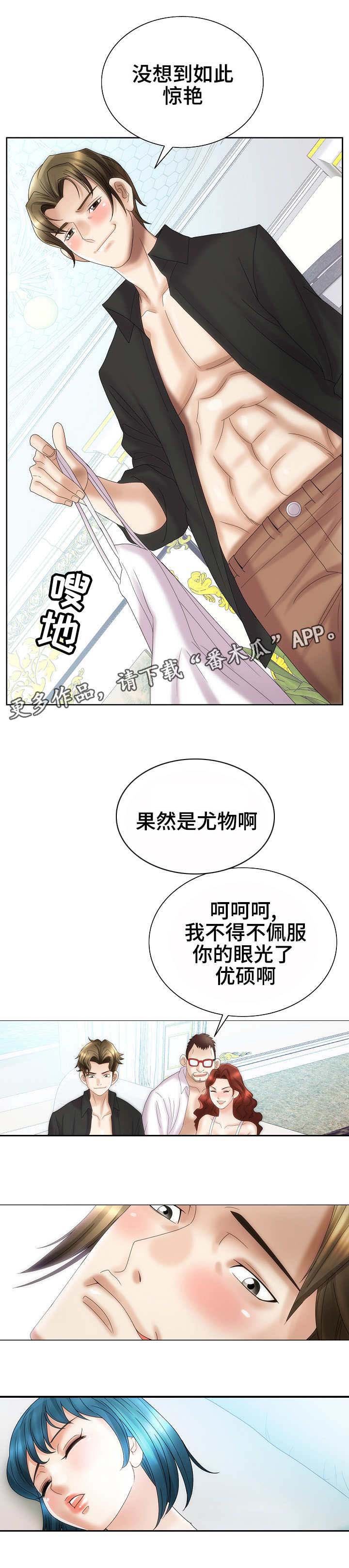 第35章：混乱