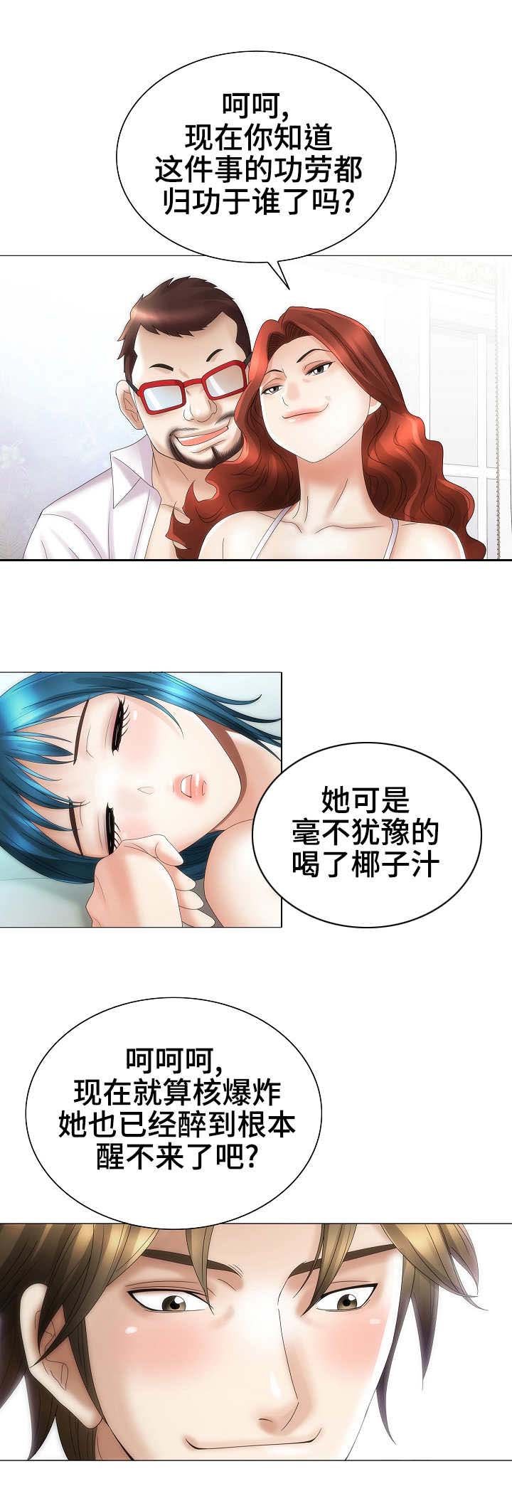 第35章：混乱