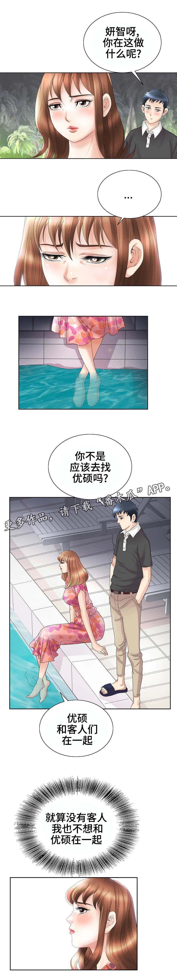 第35章：混乱