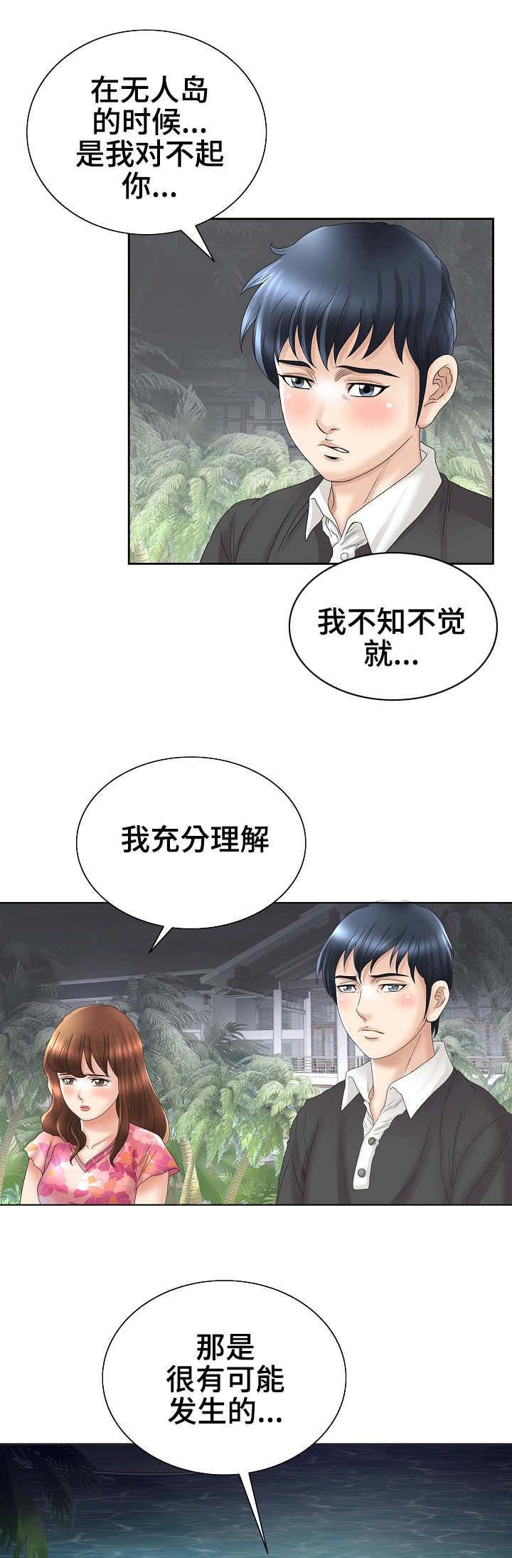 第35章：混乱