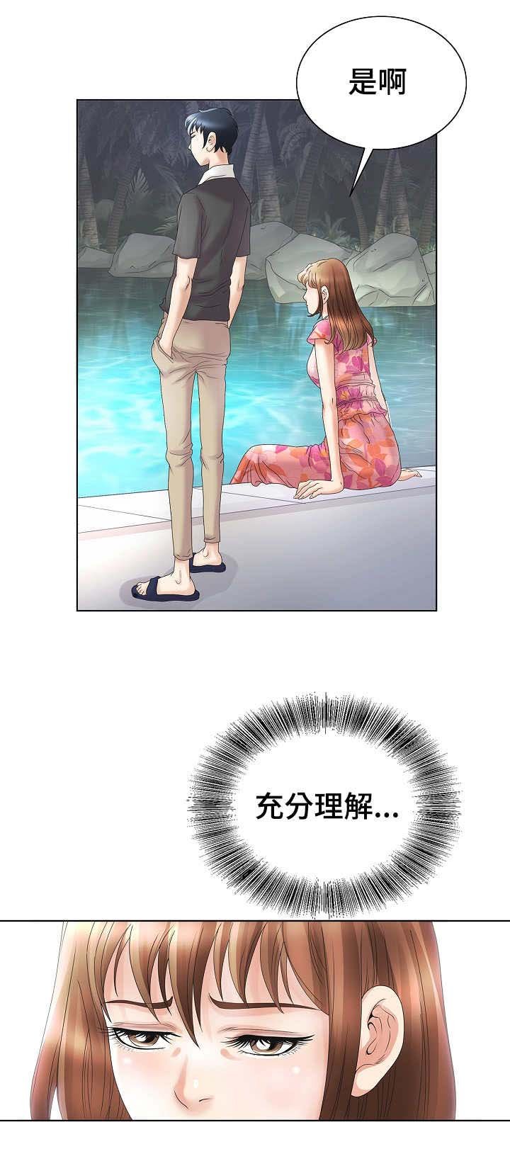 第35章：混乱