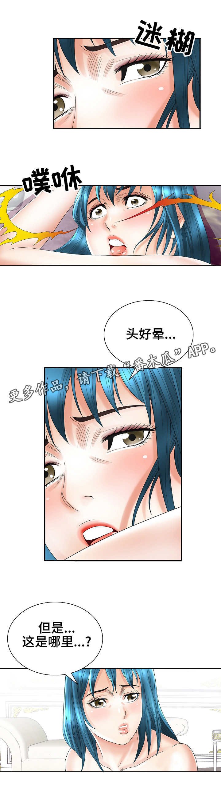 第36章：清醒