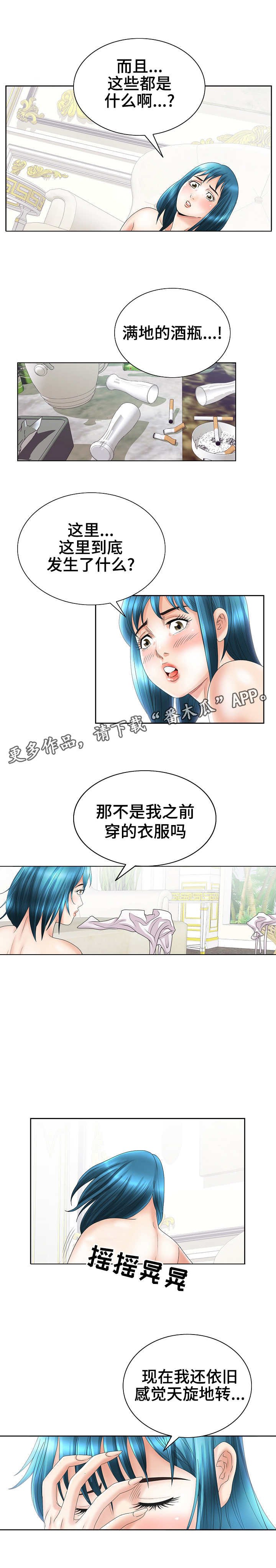 第36章：清醒
