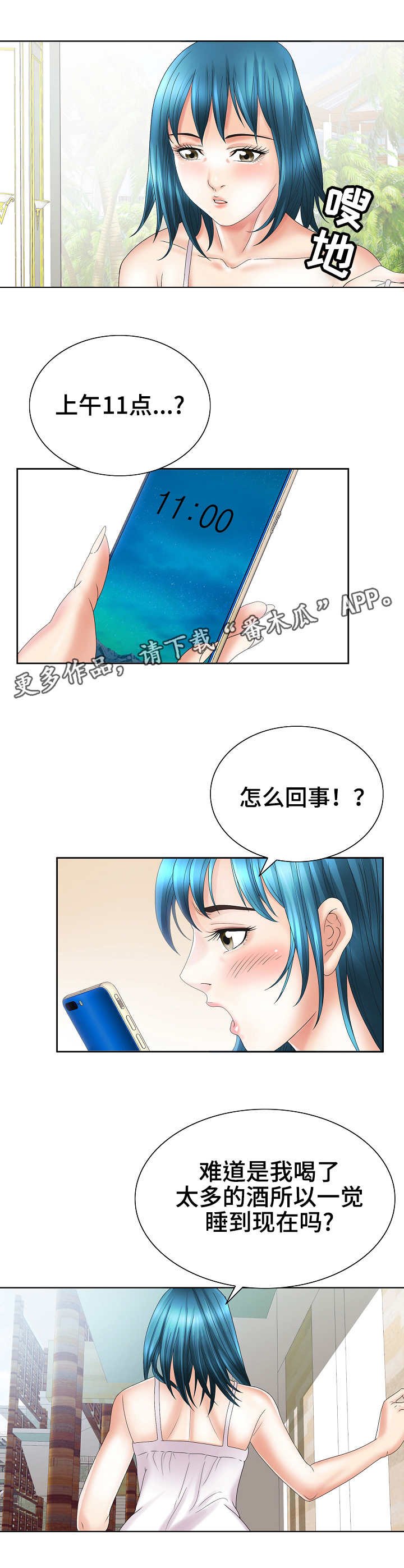 第36章：清醒
