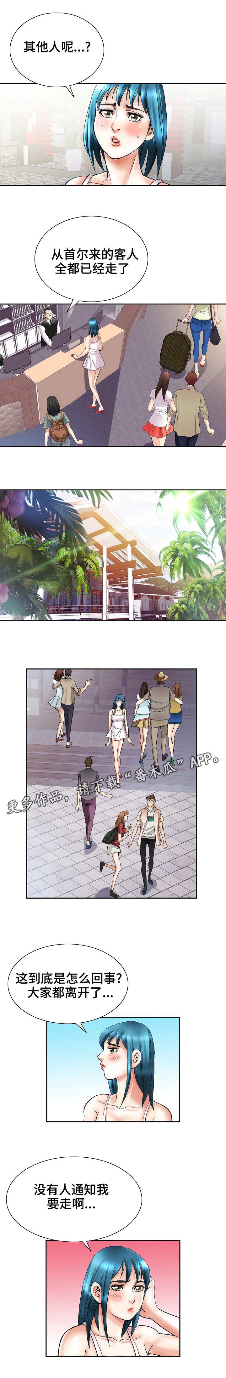 第36章：清醒