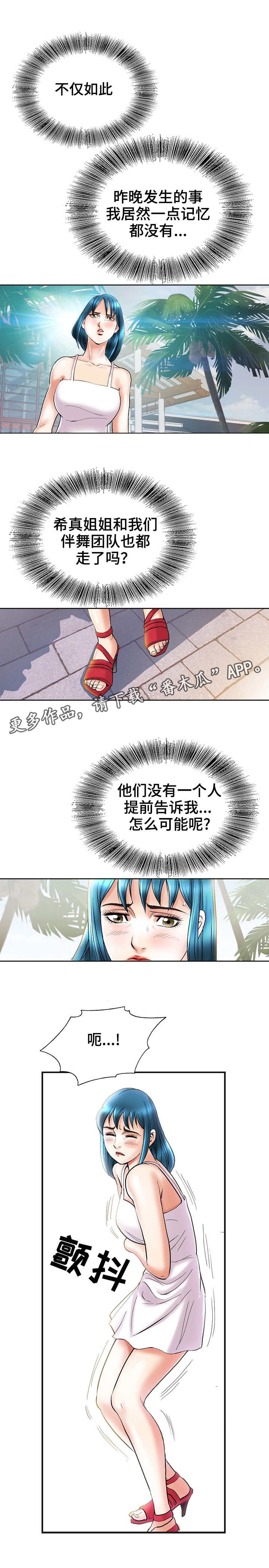第36章：清醒