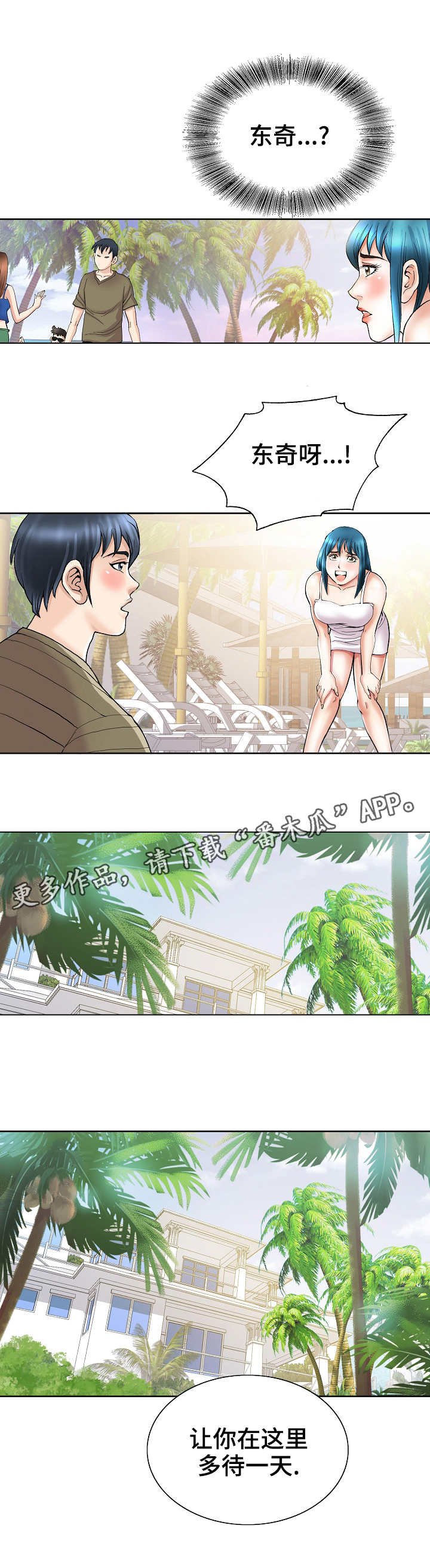 第37章：归途