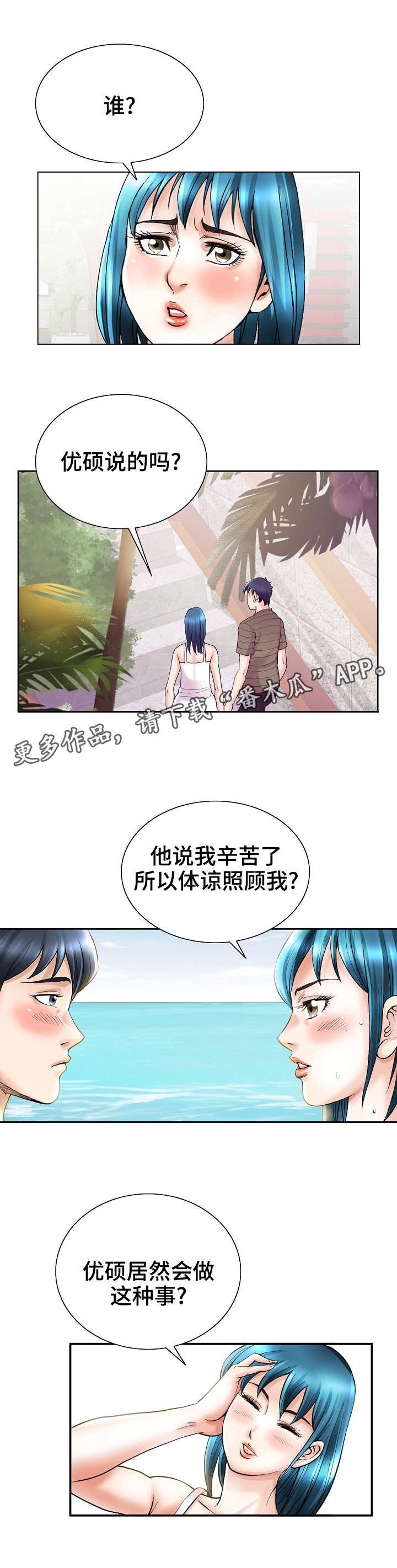 第37章：归途