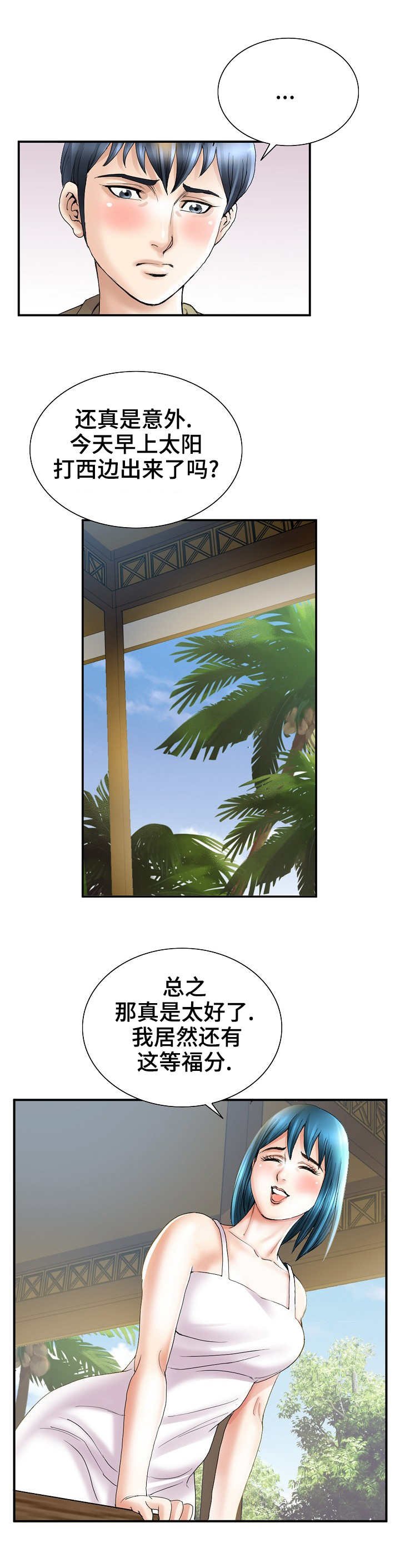 第37章：归途