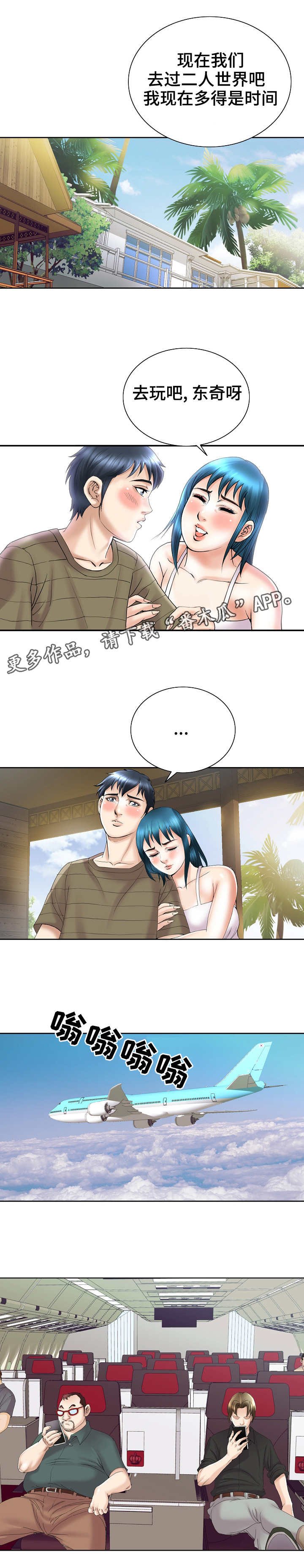 第37章：归途