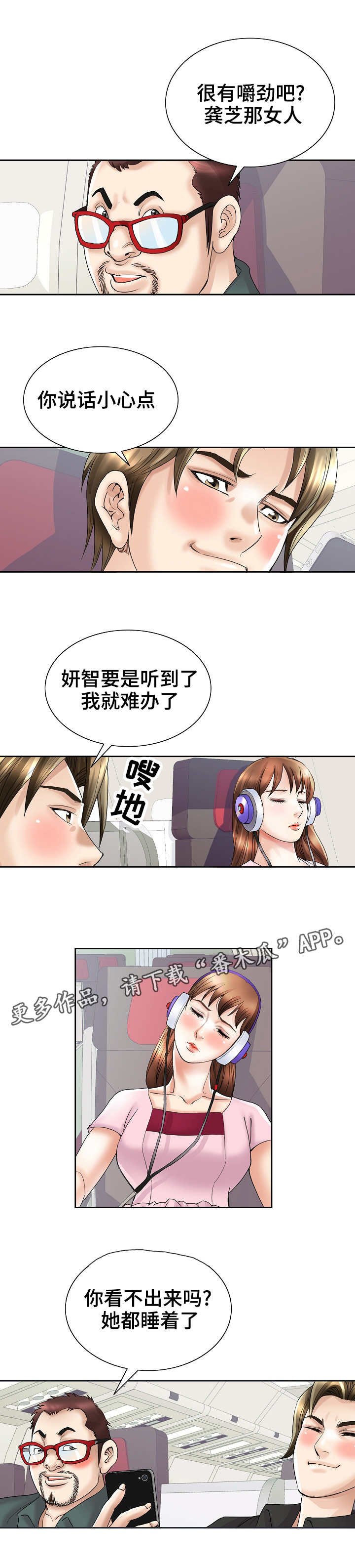 第37章：归途