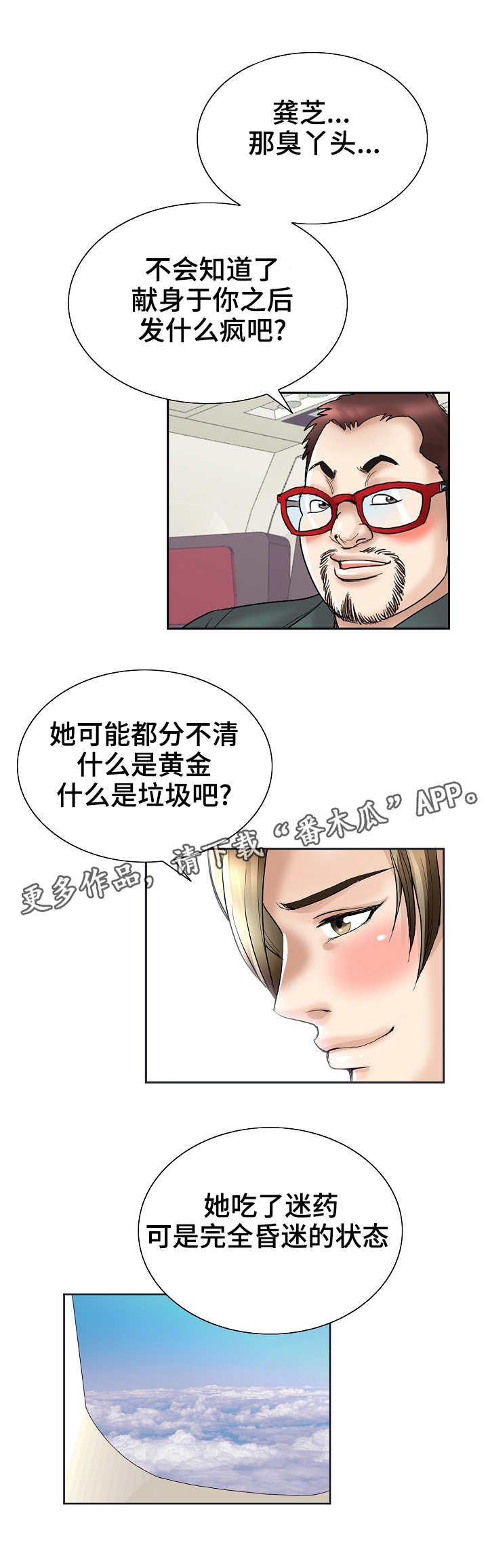 第37章：归途