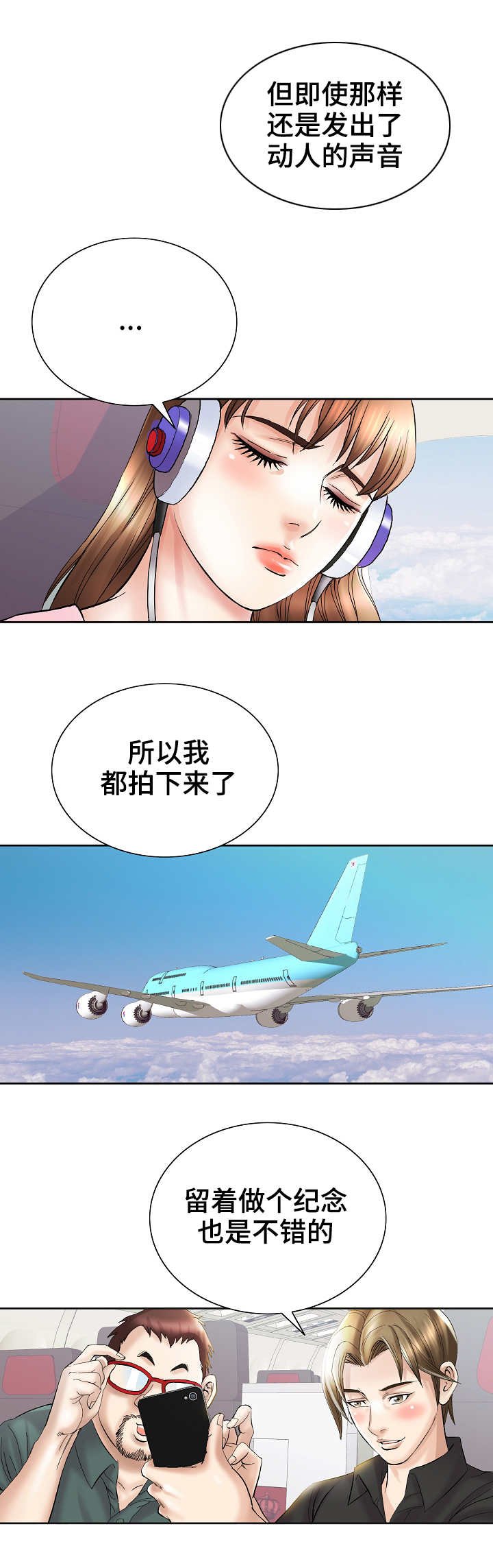 第37章：归途