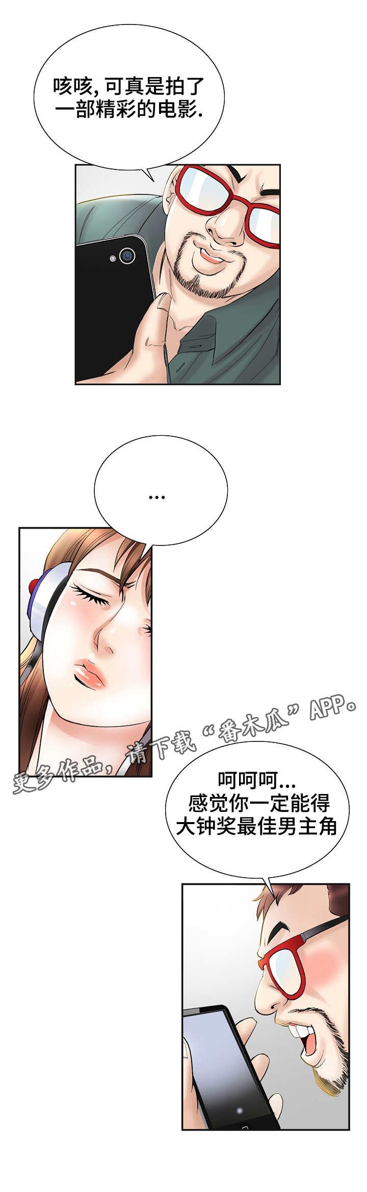 第37章：归途