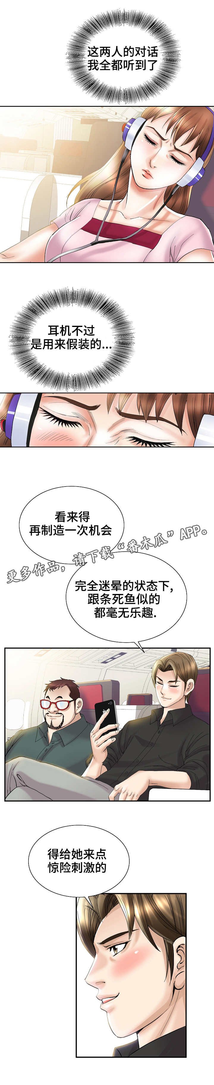 第38章：察觉