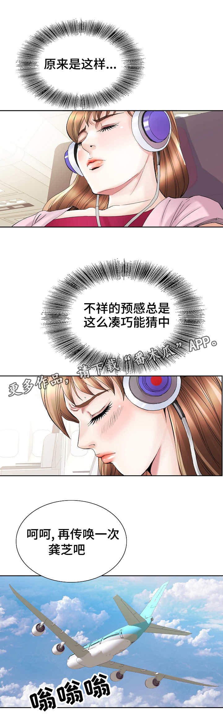 第38章：察觉