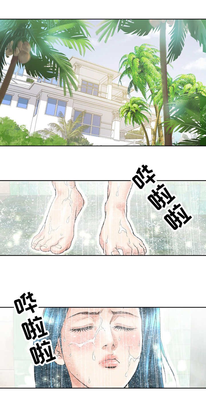 第38章：察觉