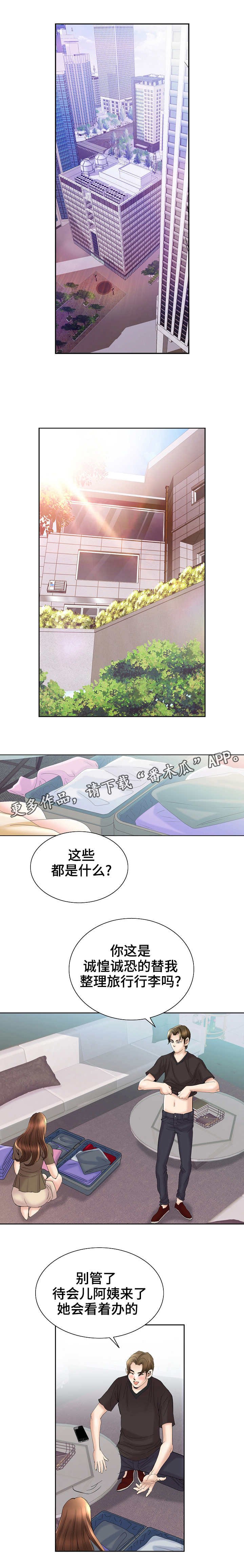 第38章：察觉