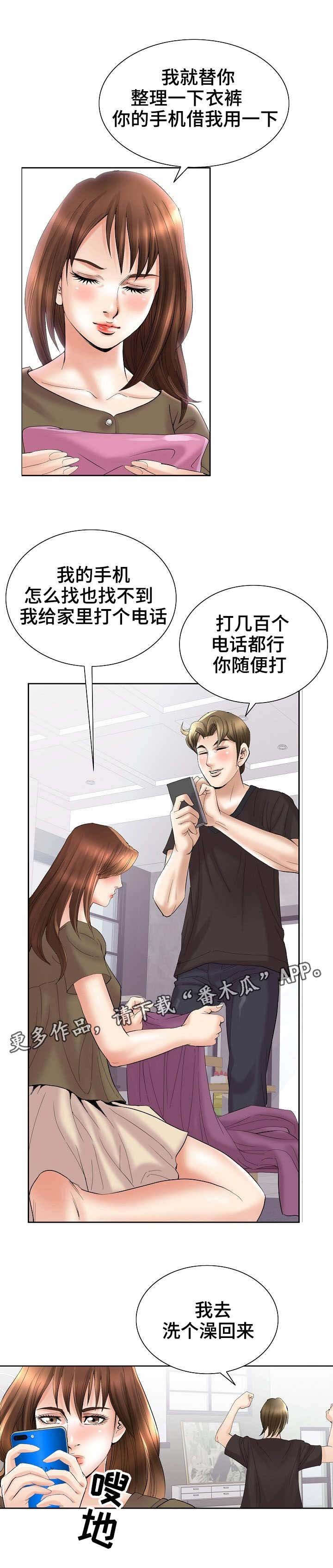 第38章：察觉