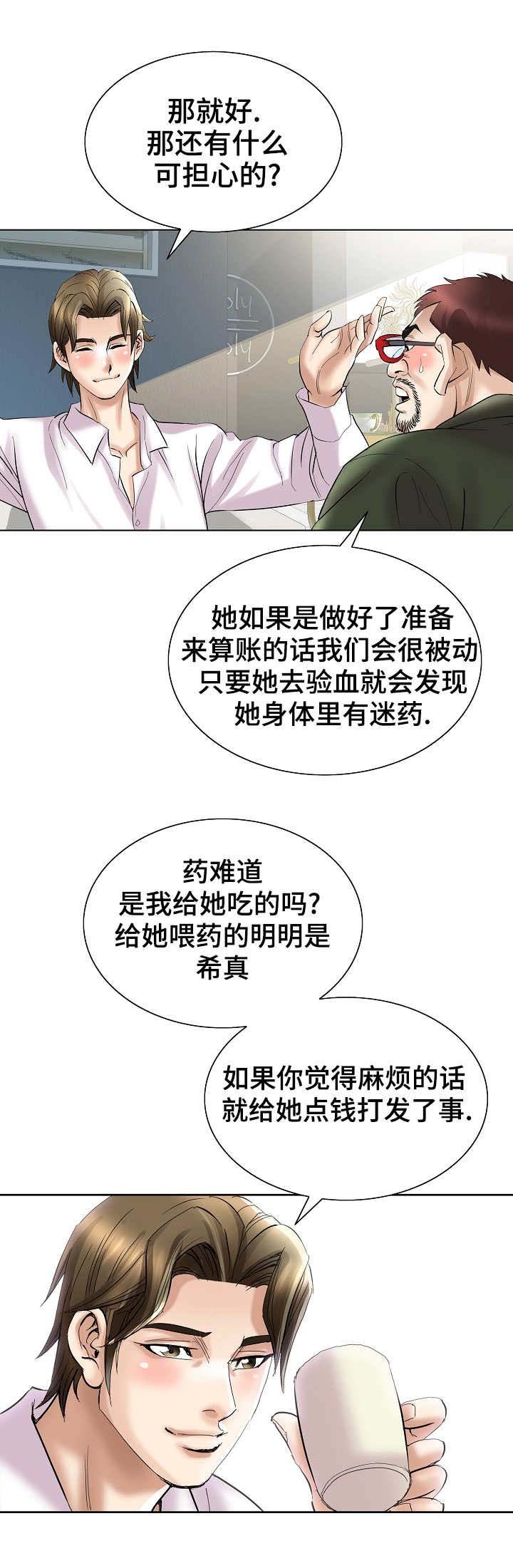 第39章：证据