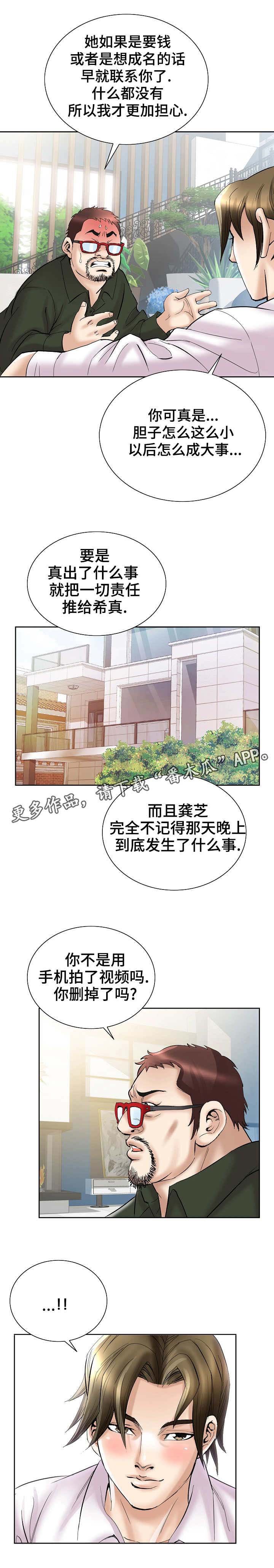 第39章：证据
