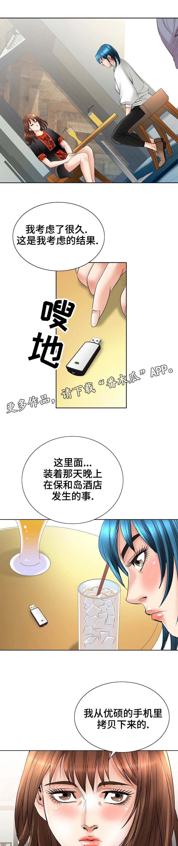 第39章：证据