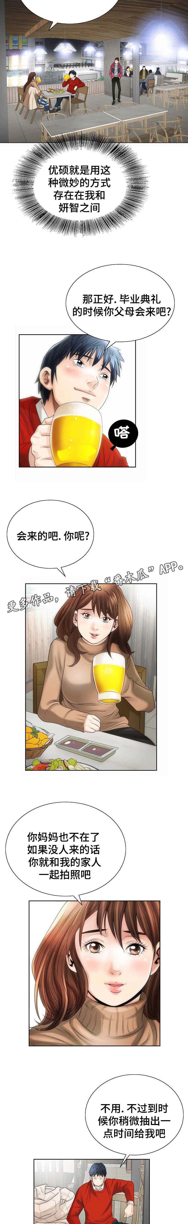 第4章：先下手为强