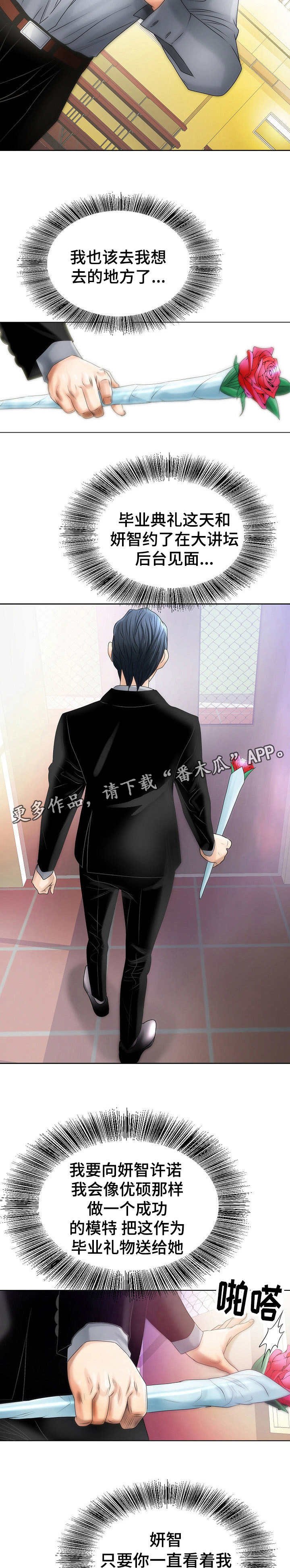 第4章：先下手为强