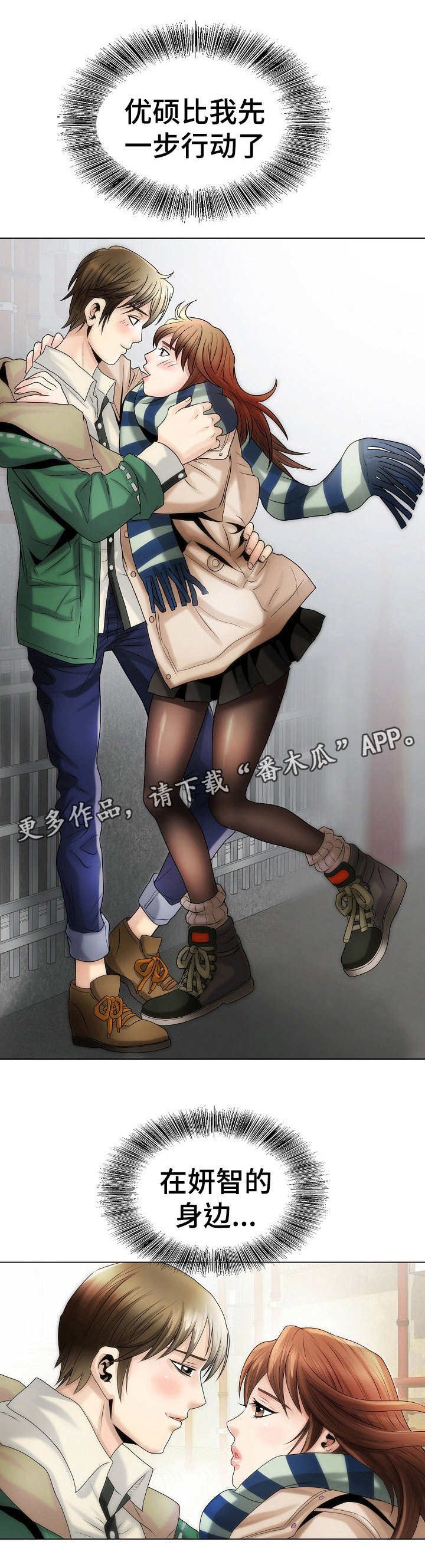 第4章：先下手为强