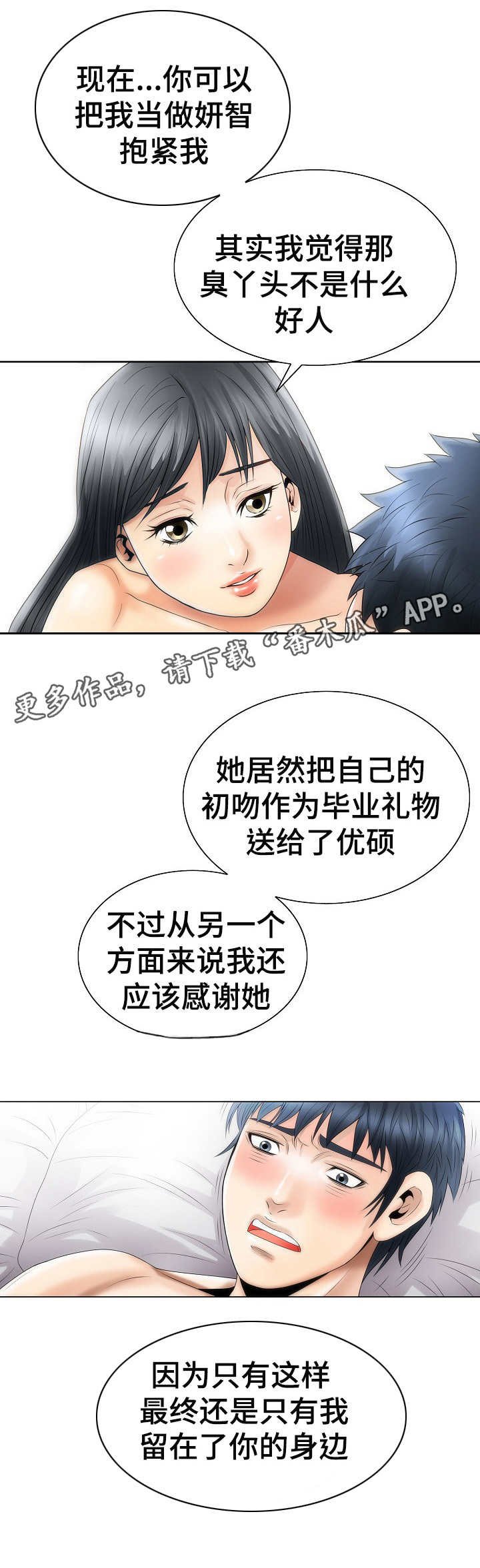 第6章：无法忘怀