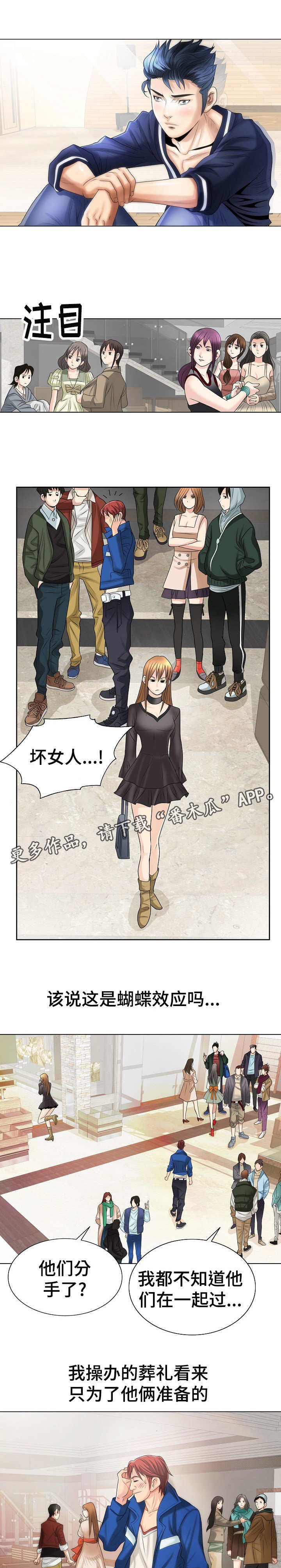第6章：无法忘怀