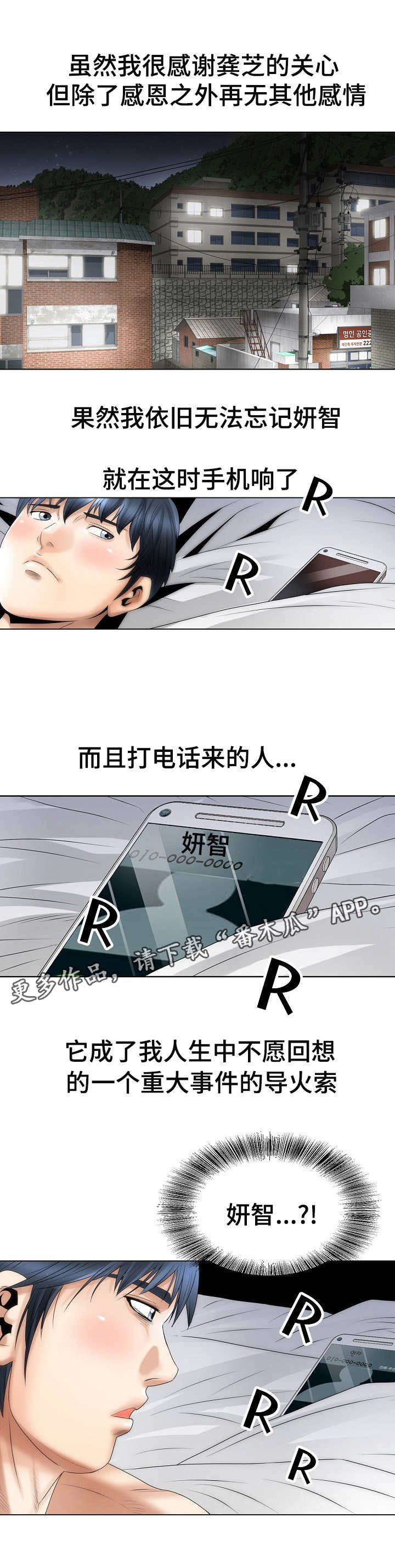第6章：无法忘怀
