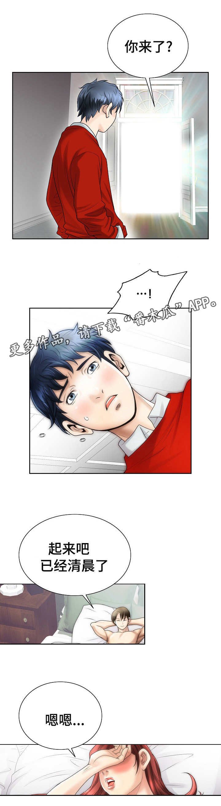 第7章：介绍工作