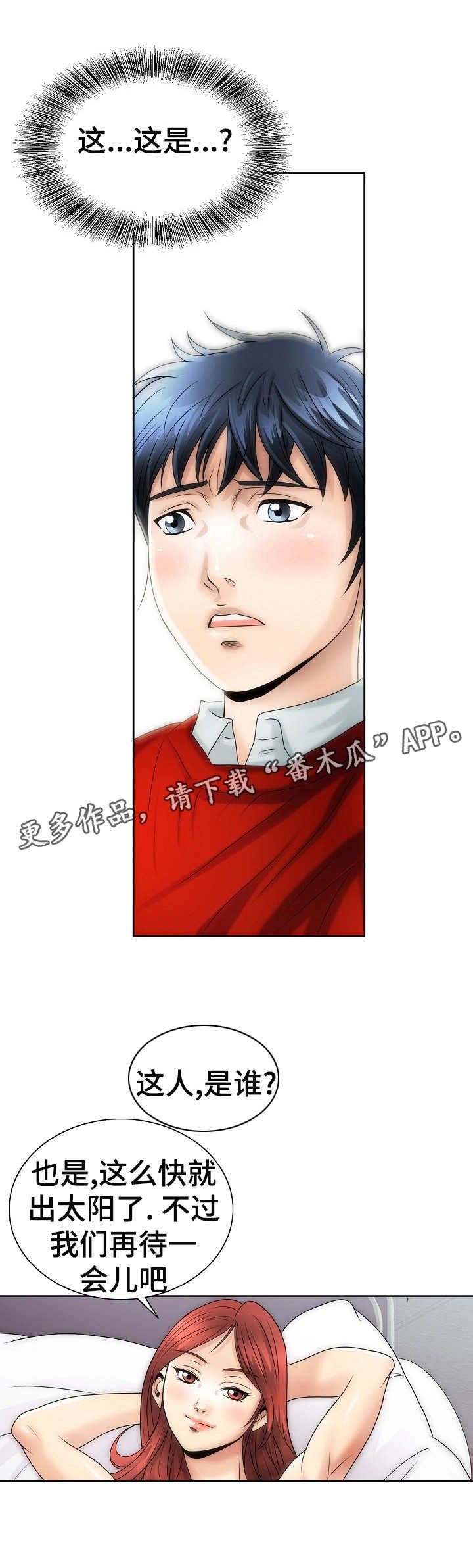 第7章：介绍工作
