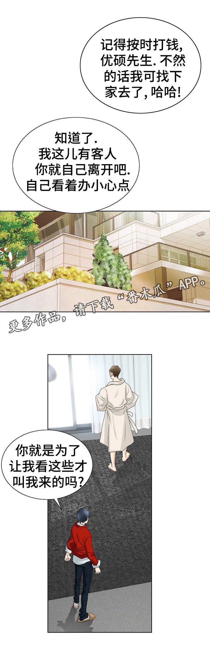 第7章：介绍工作