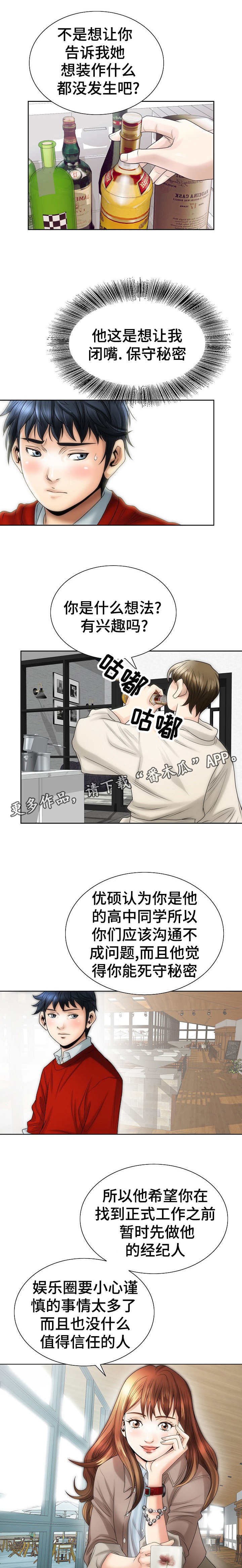 第7章：介绍工作