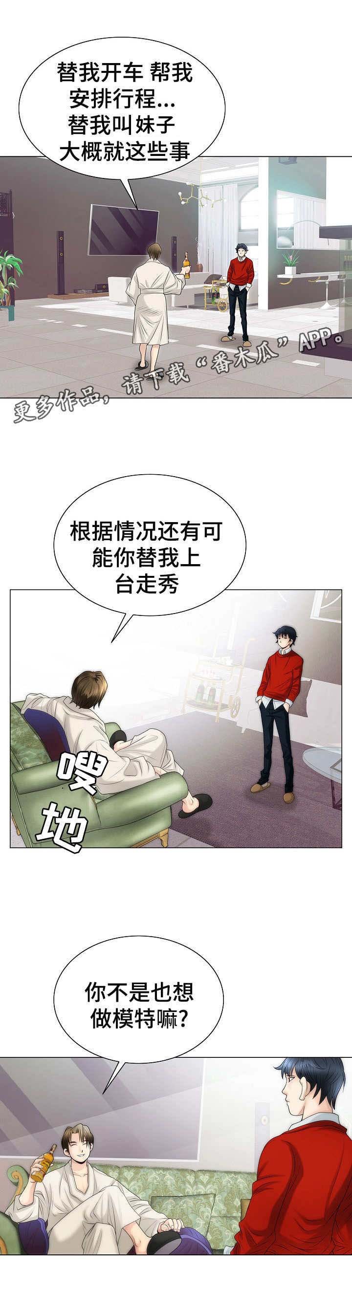 第8章：诱惑