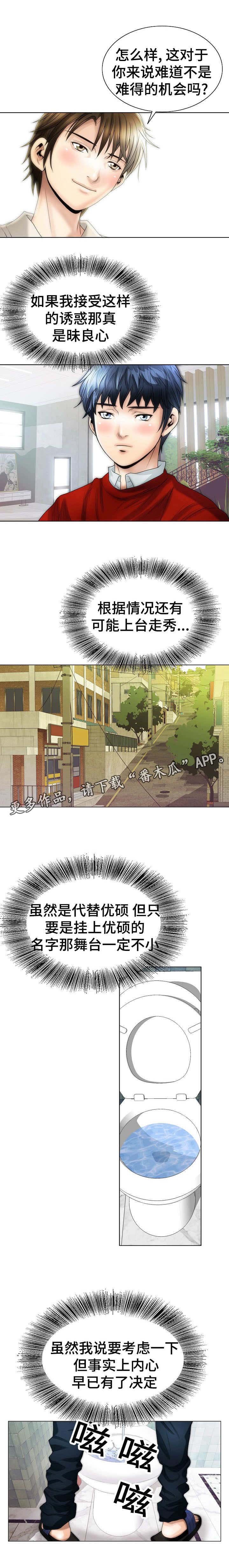 第8章：诱惑