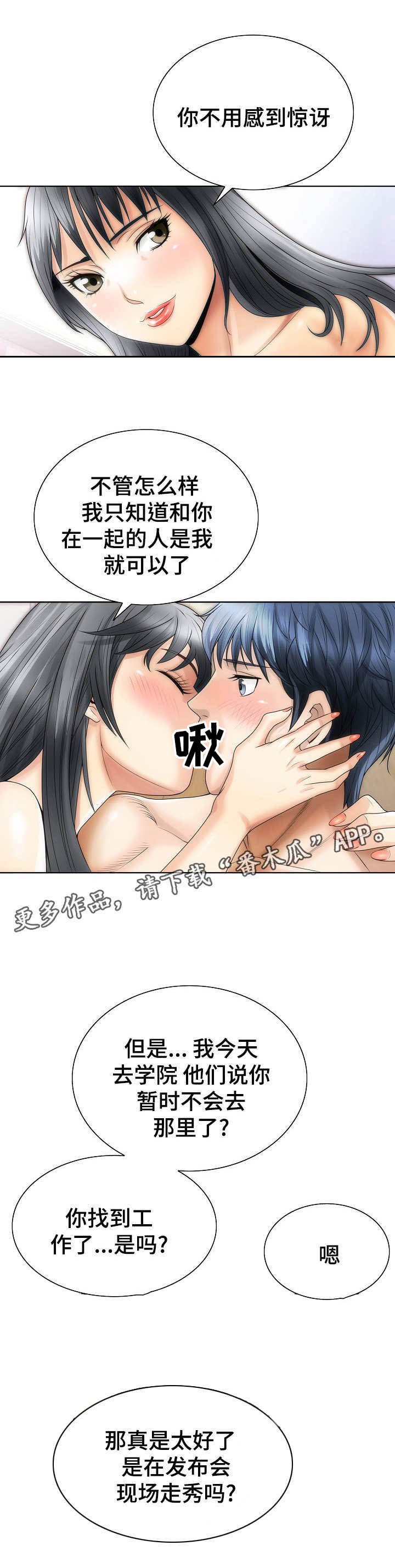 第8章：诱惑