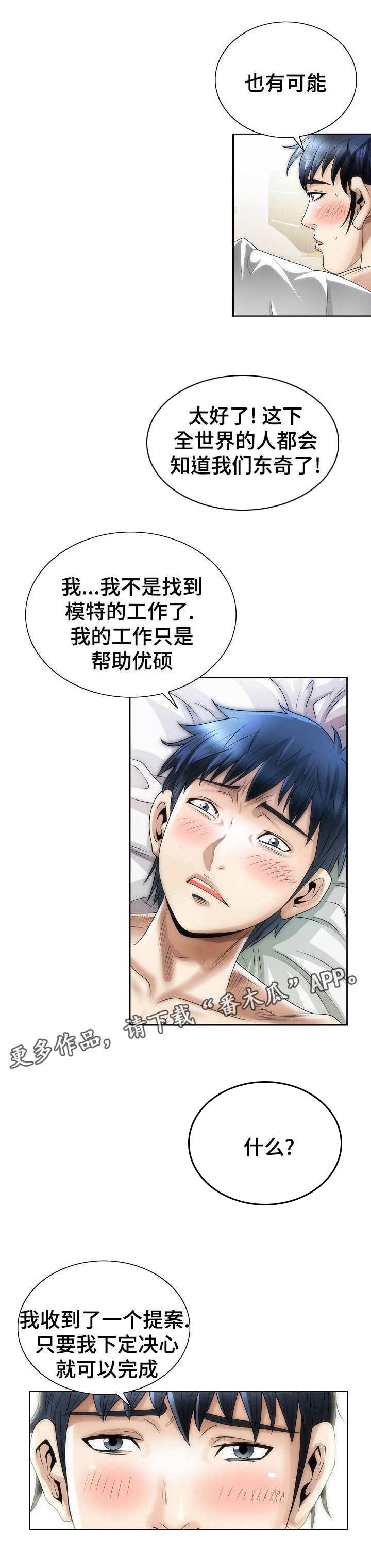 第8章：诱惑