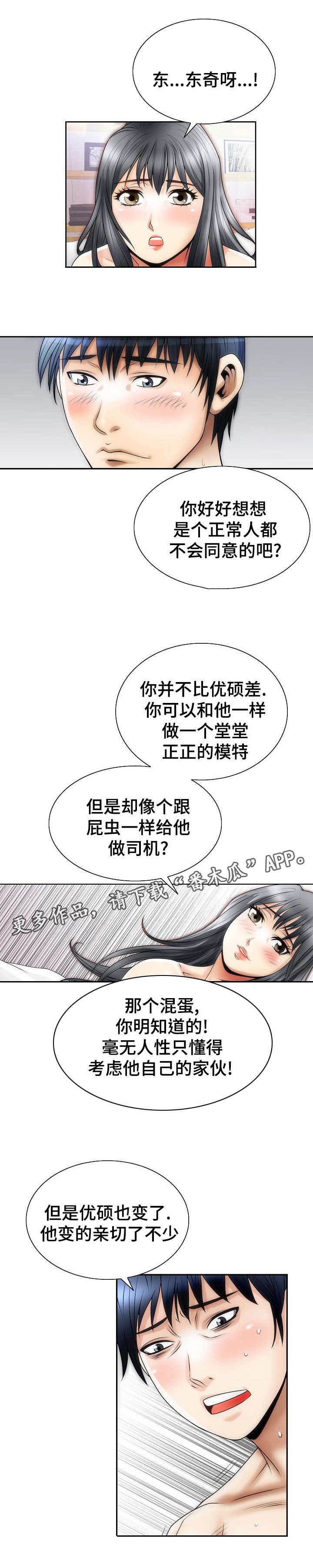 第8章：诱惑