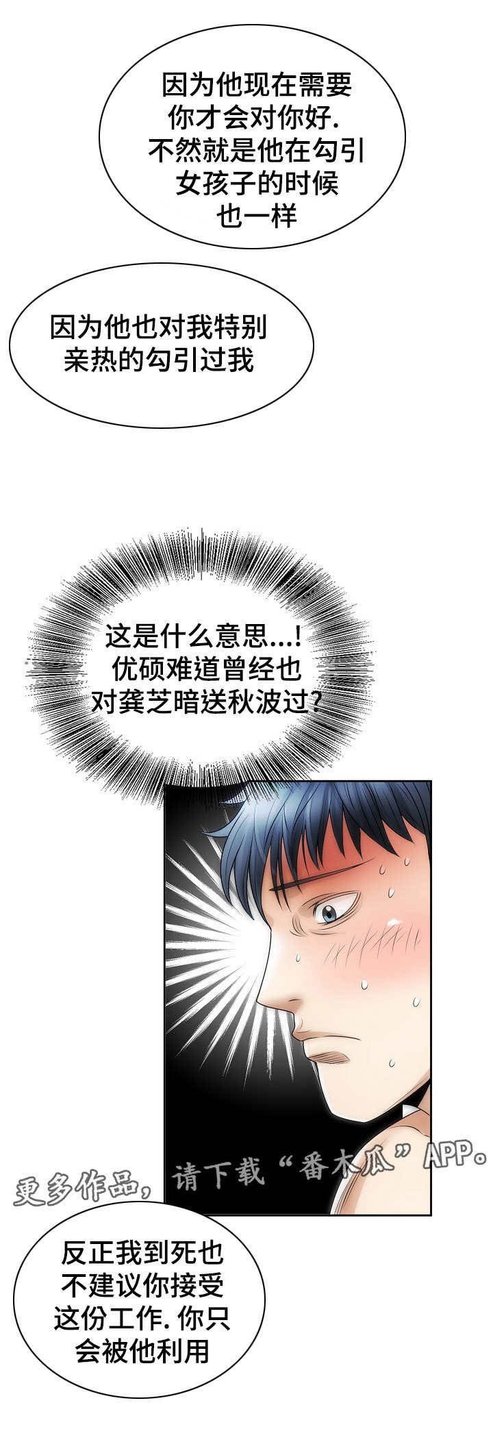 第8章：诱惑