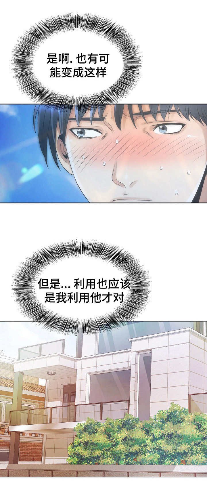 第9章：忍耐
