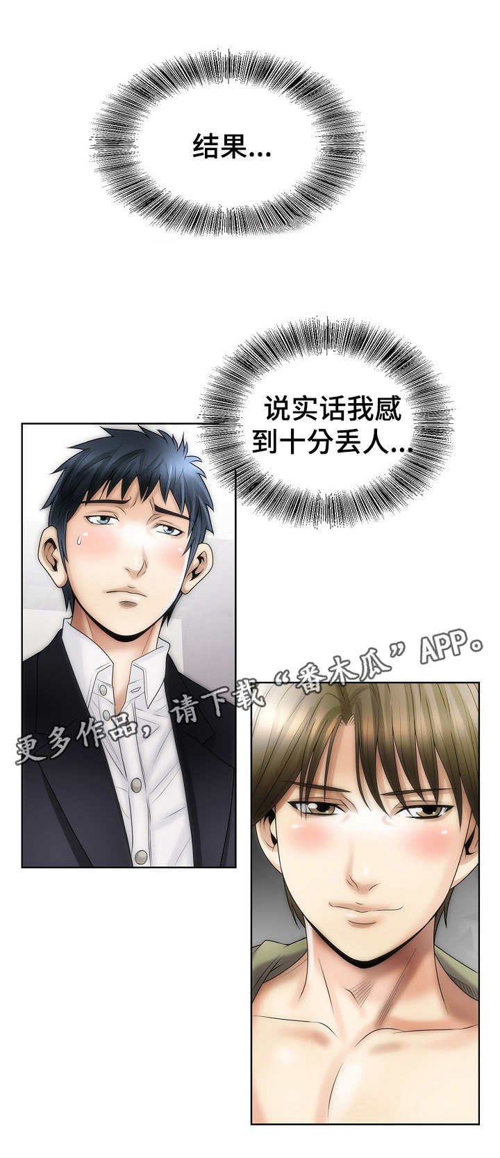 第9章：忍耐
