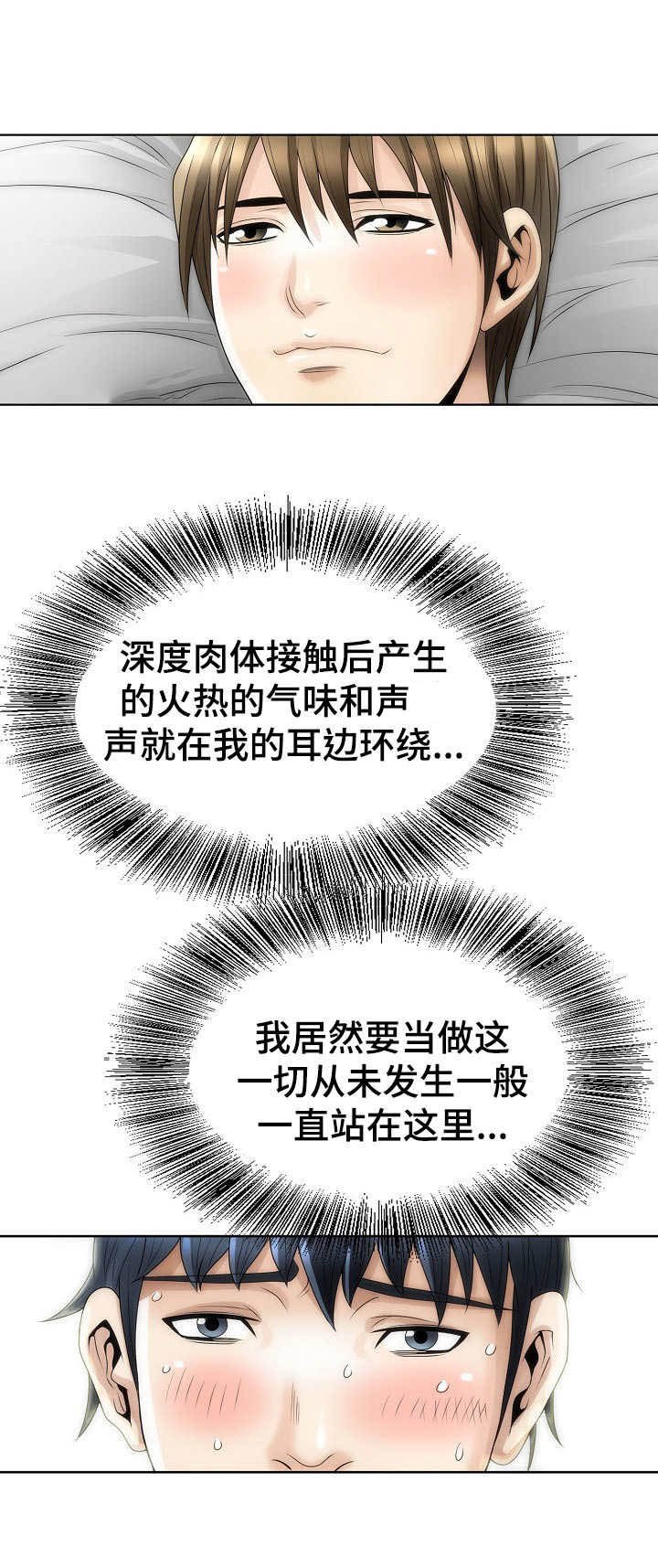 第9章：忍耐
