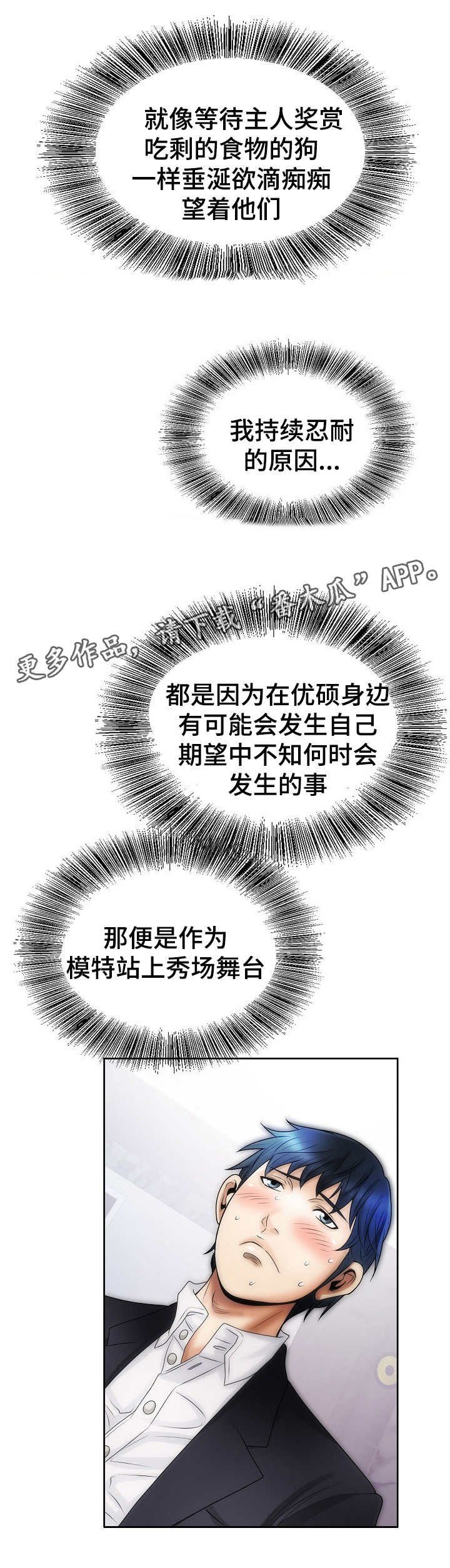 第9章：忍耐
