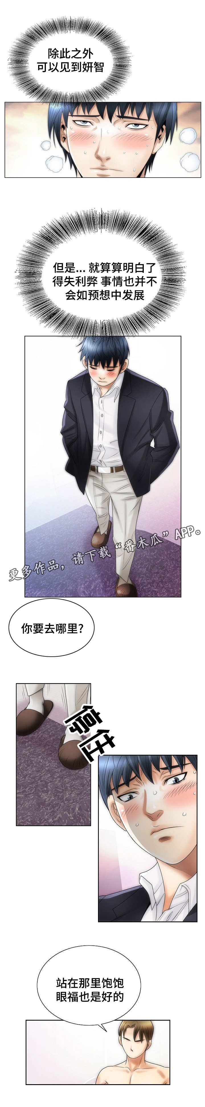 第9章：忍耐